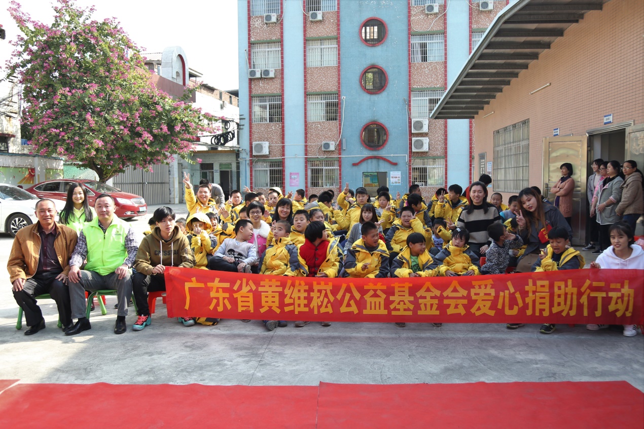 关爱折翼天使-广东省黄维崧公益基金会为花都智能学校孩...