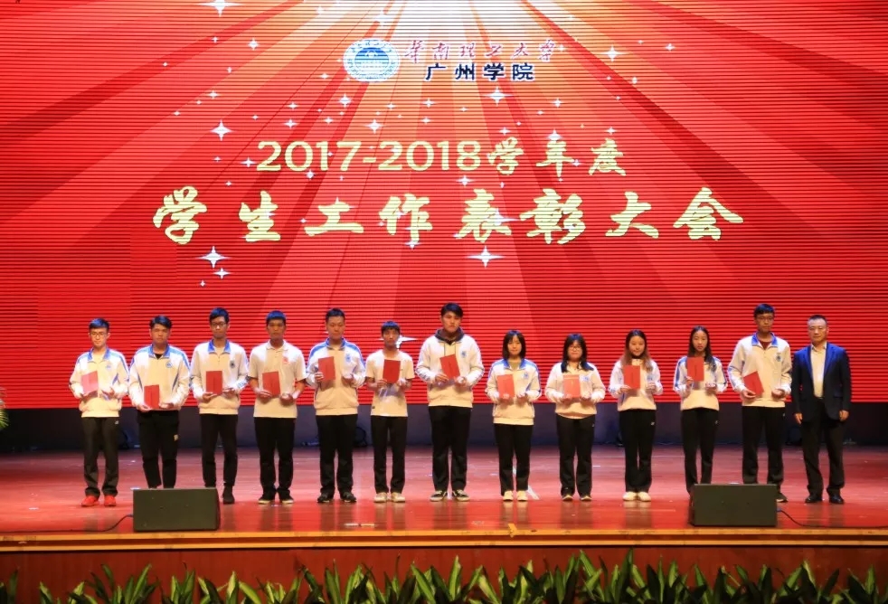 华广广州学院-捐赠400名学生奖...