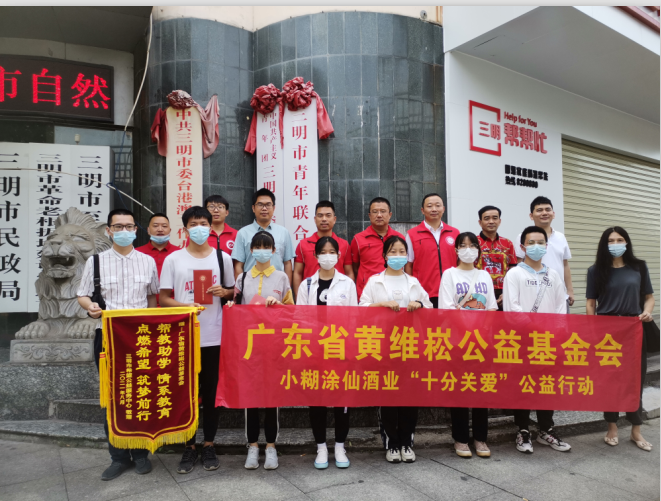 2021年福建省三明市三元区三明...