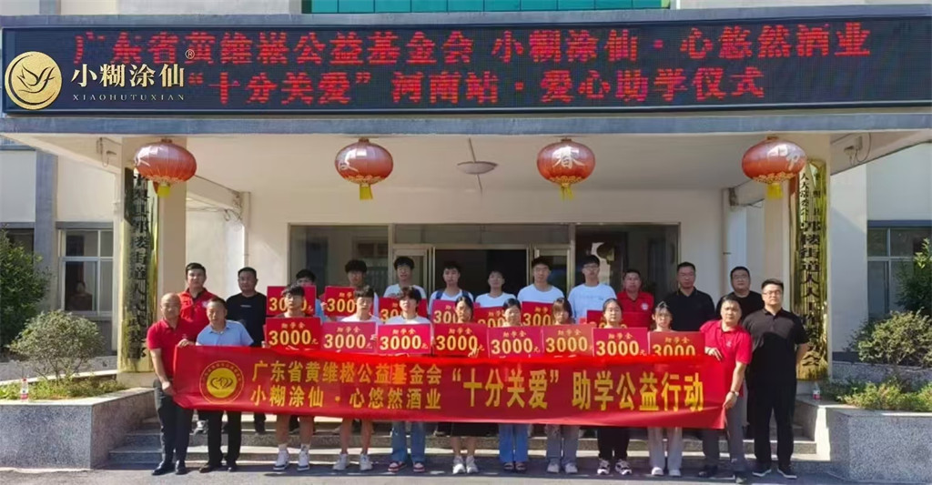 河南平舆县第一高级中学、平舆县郭...