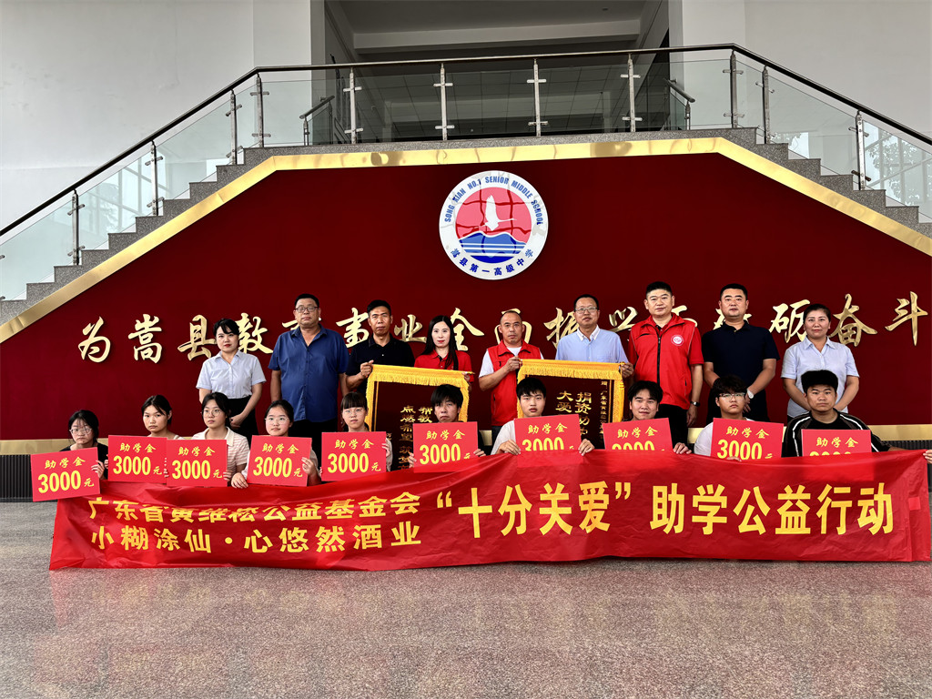 河南洛阳嵩县嵩县第一中实验中学捐...